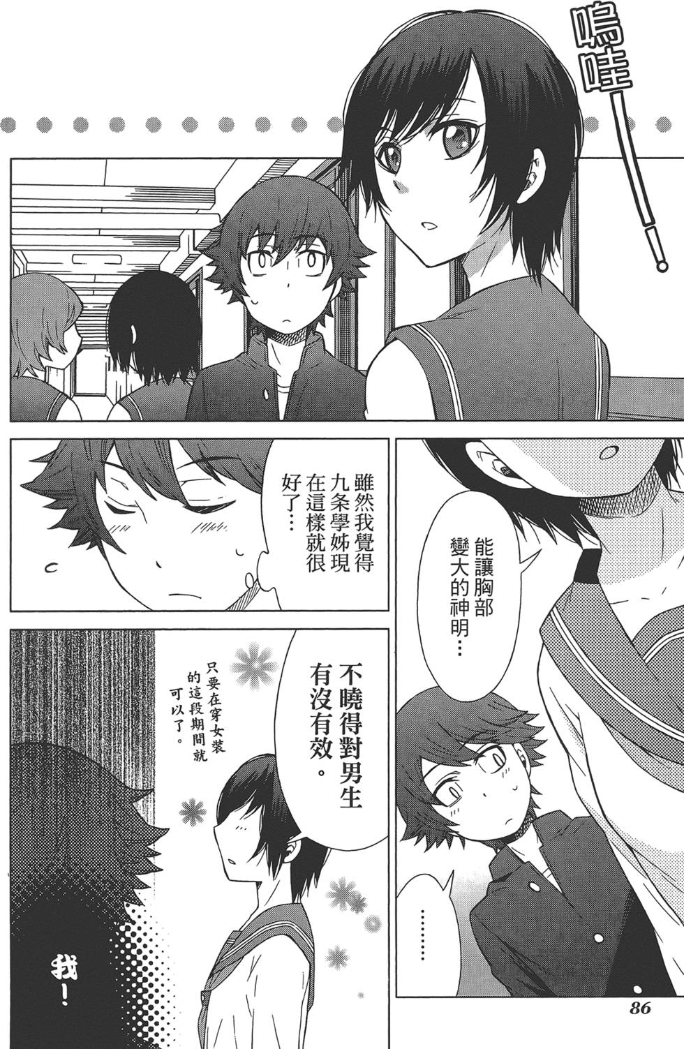 第87页