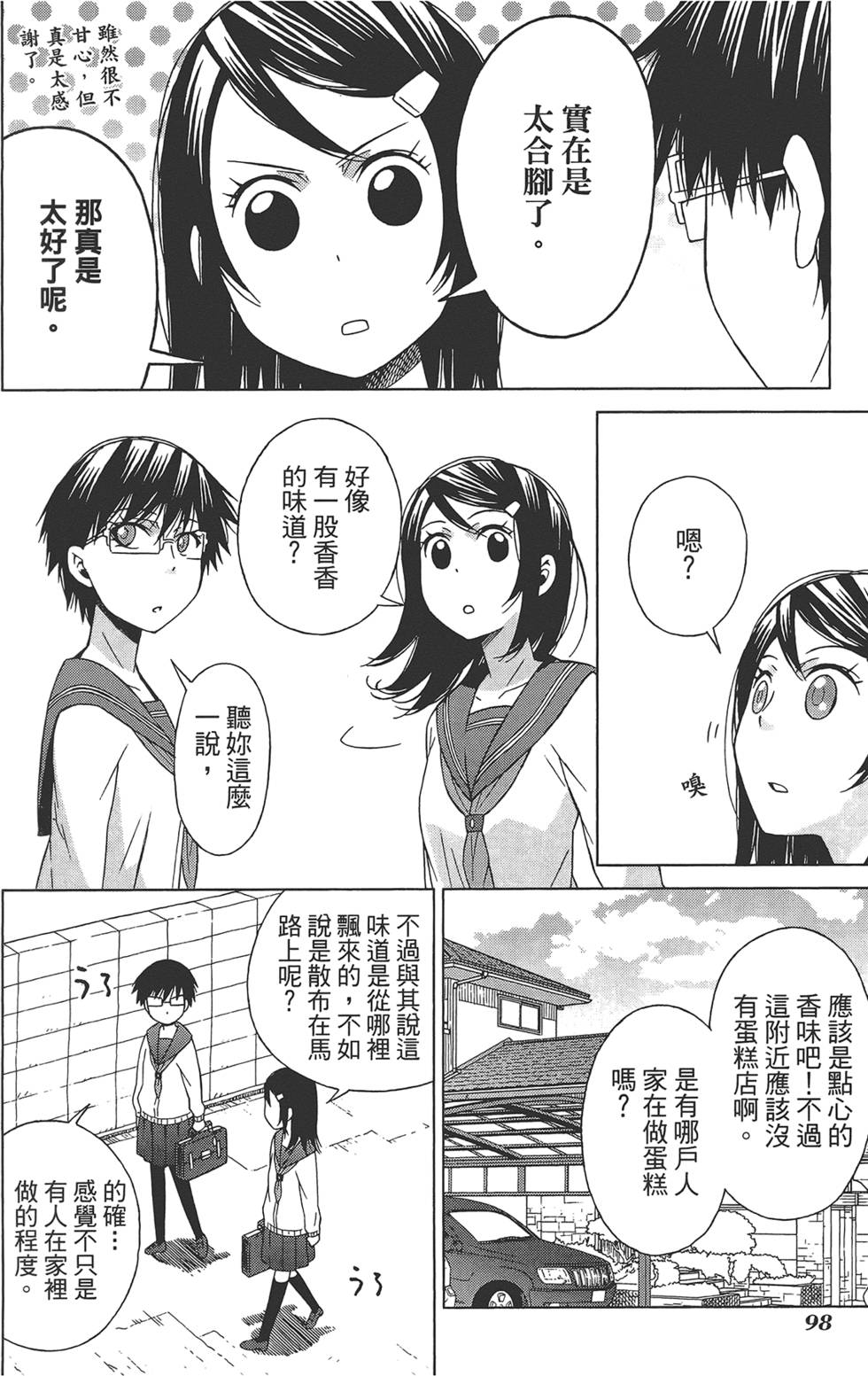第99页