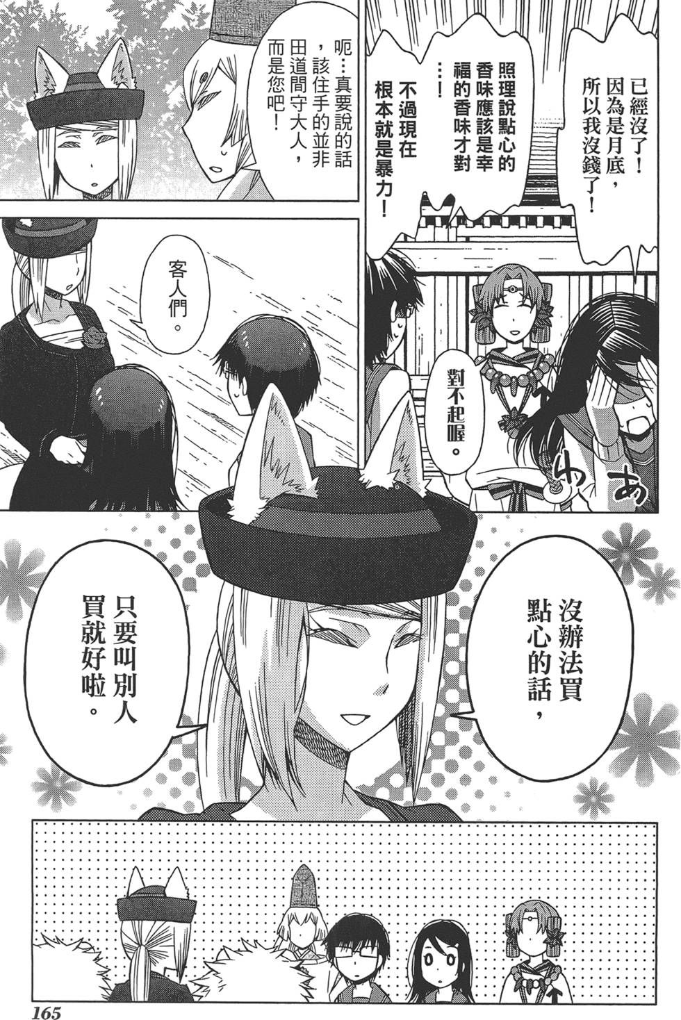第166页