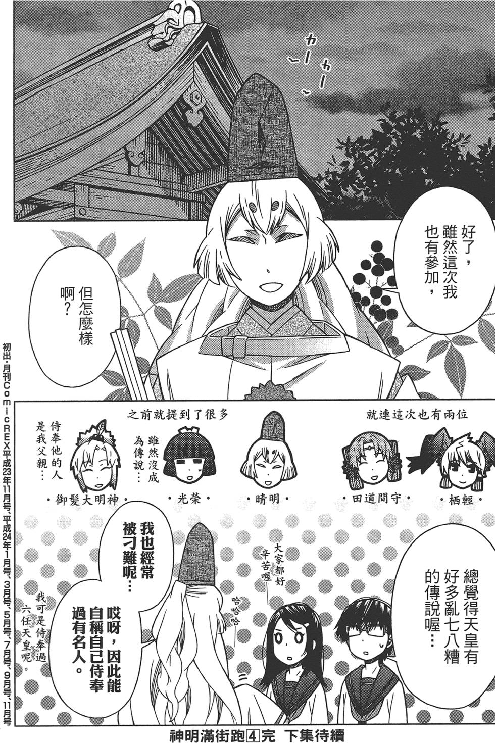 第173页