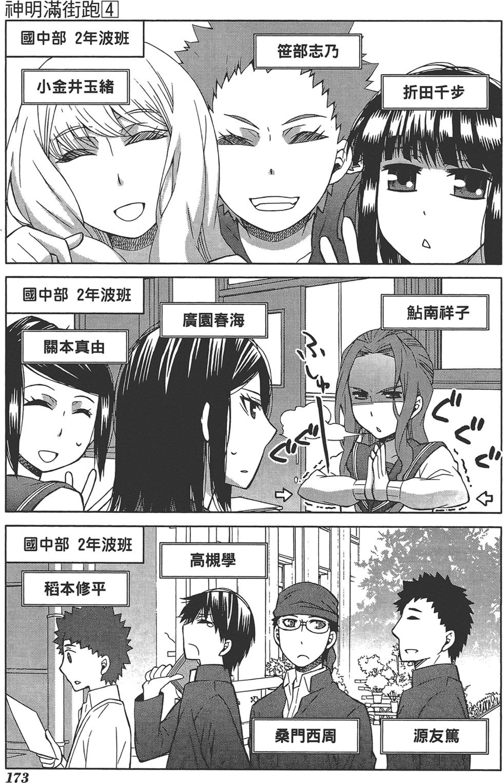 第174页