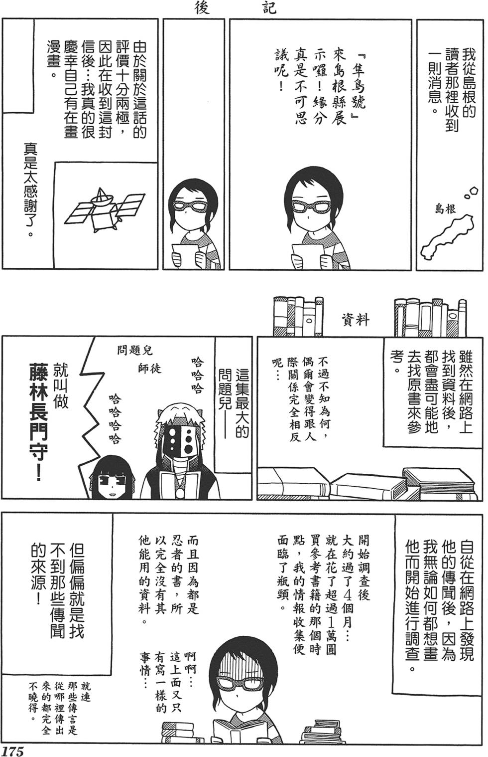 第176页