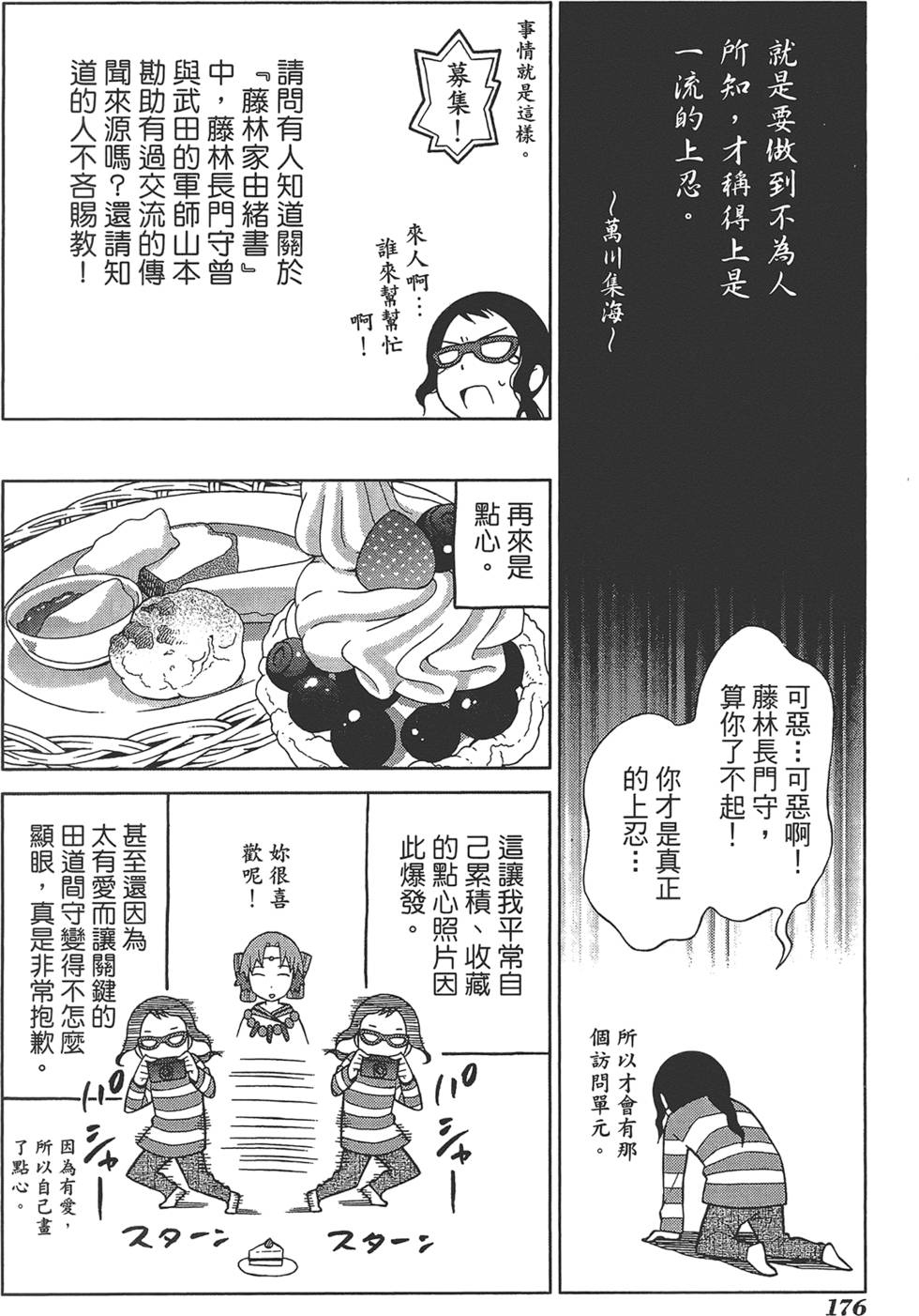 第177页