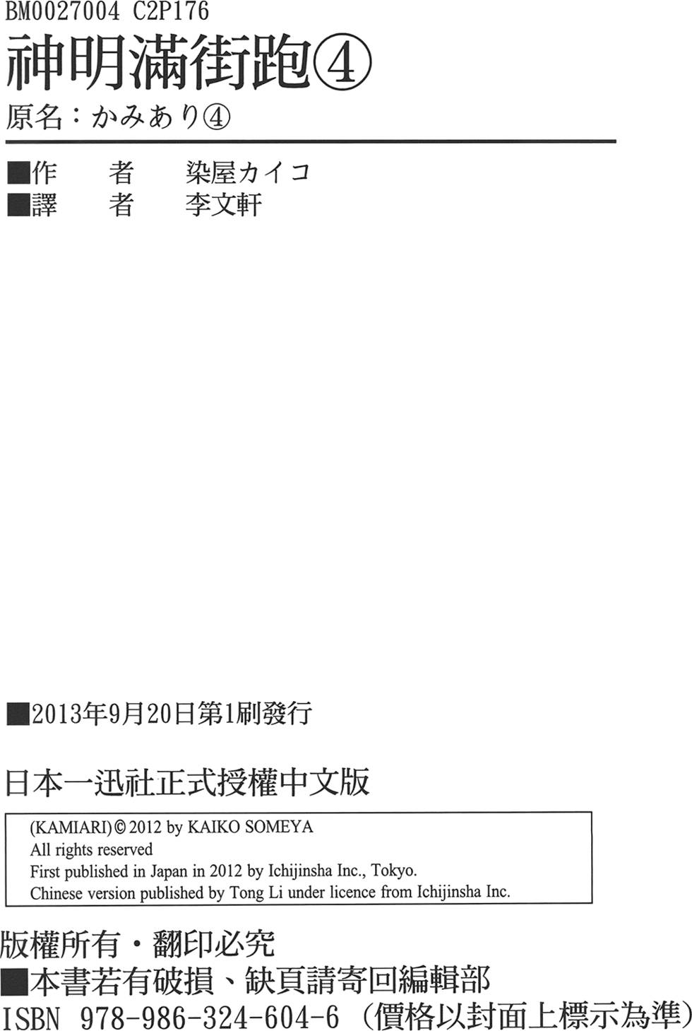 第179页