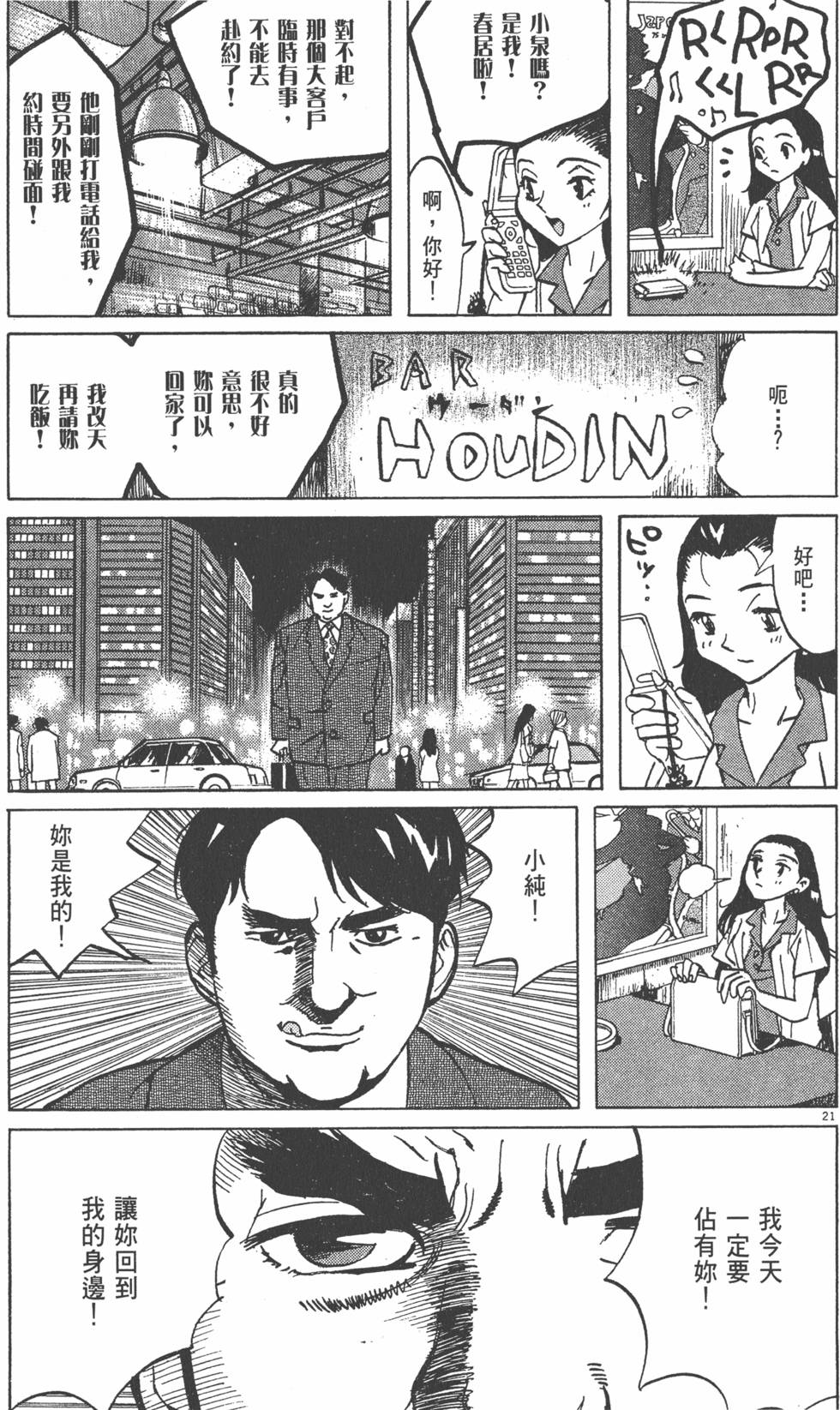 第25页