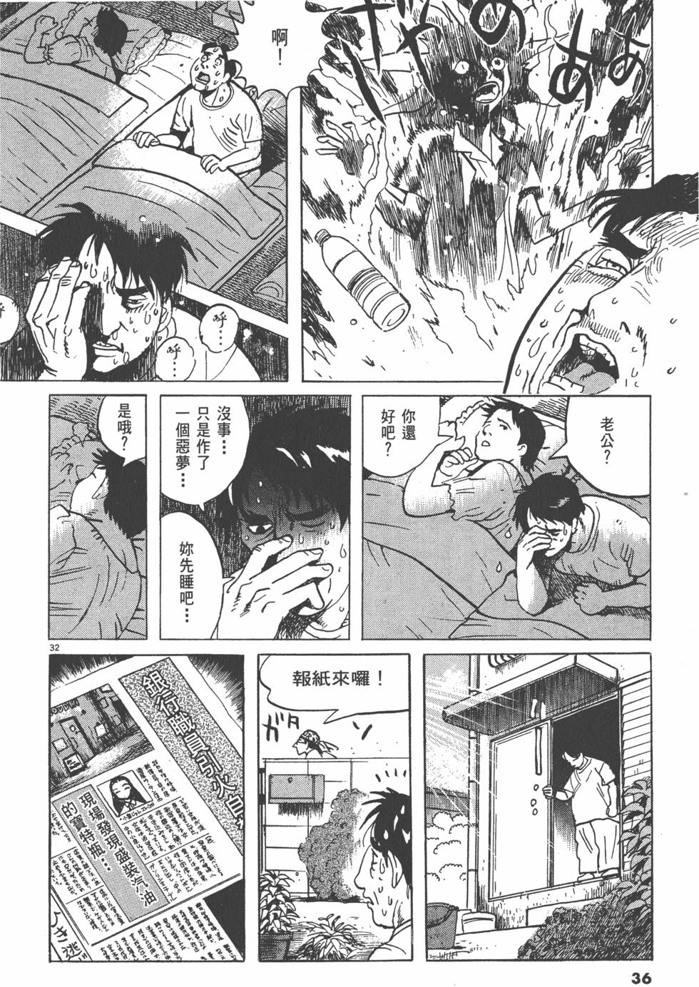 第36页