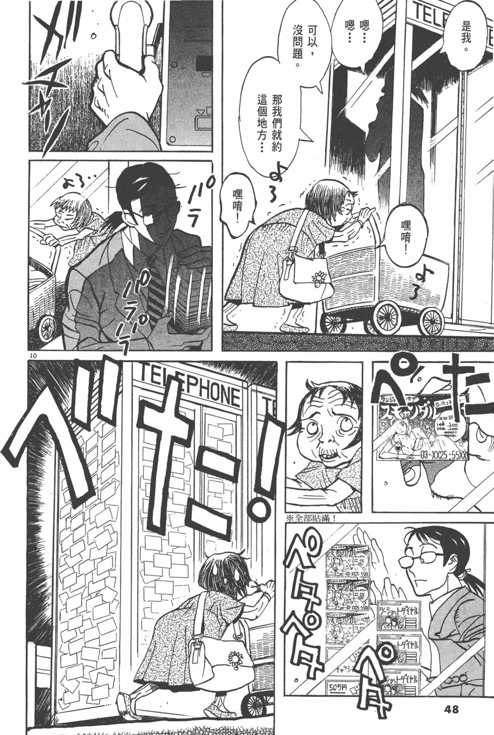 第48页