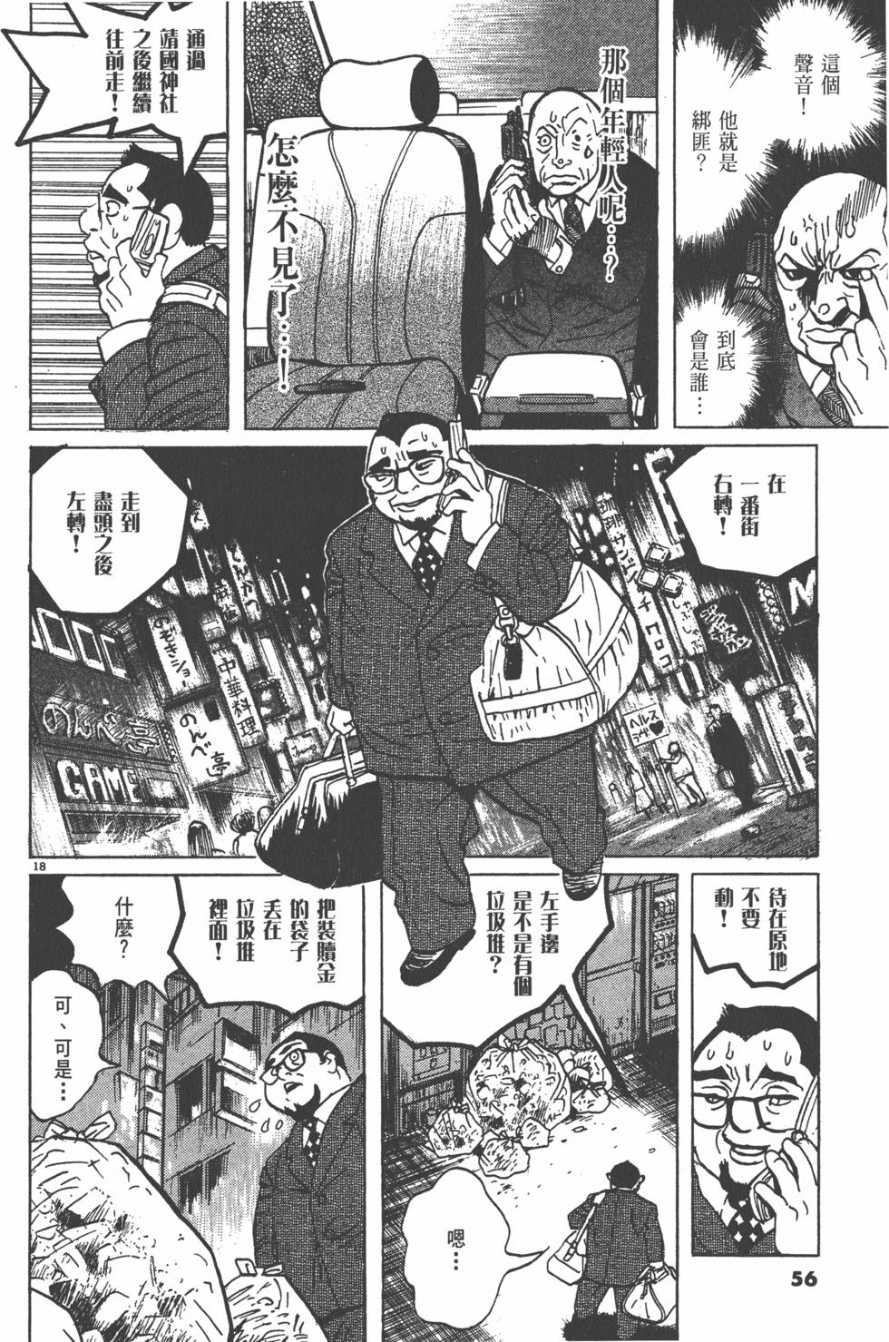 第56页