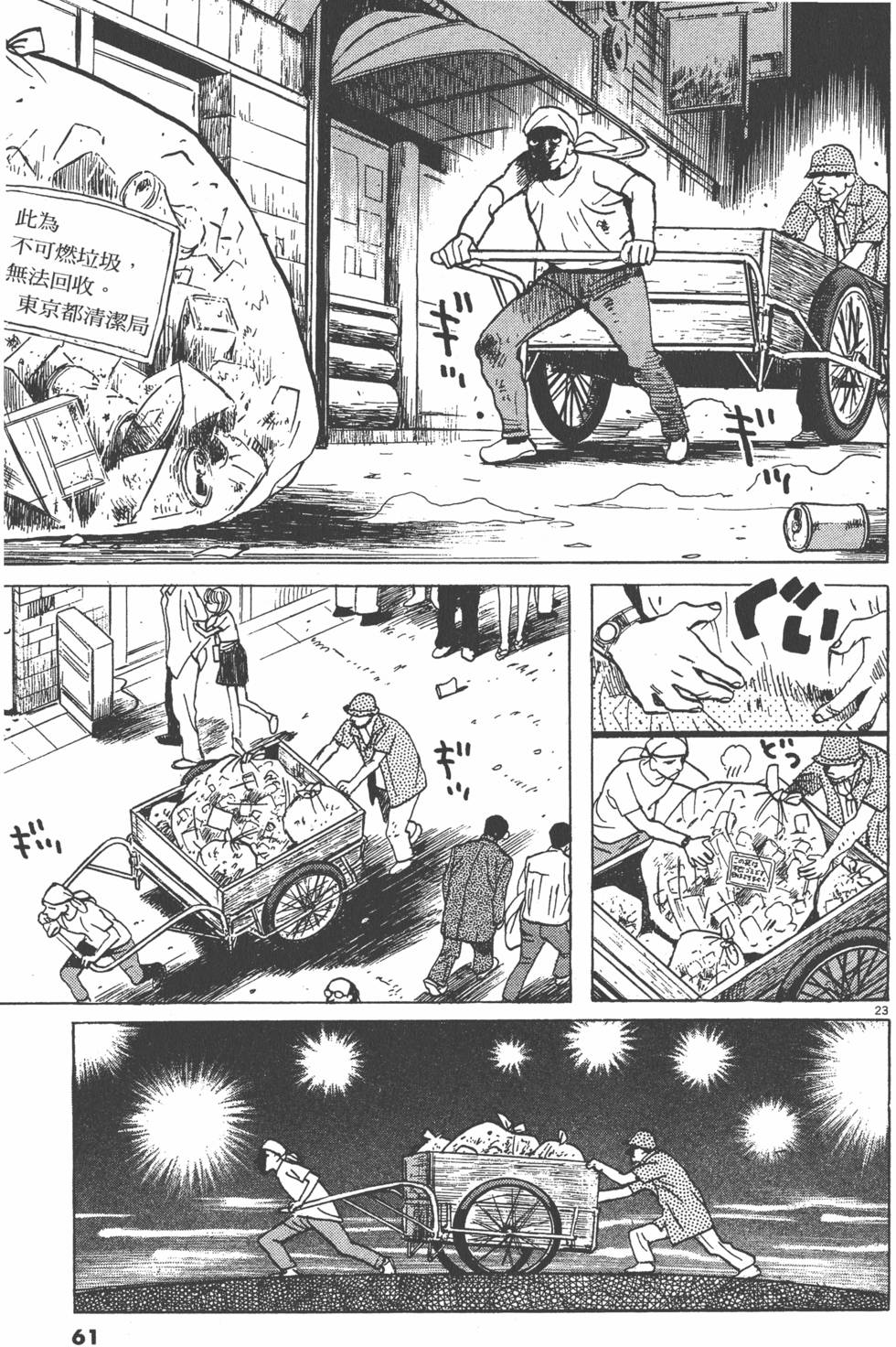第61页