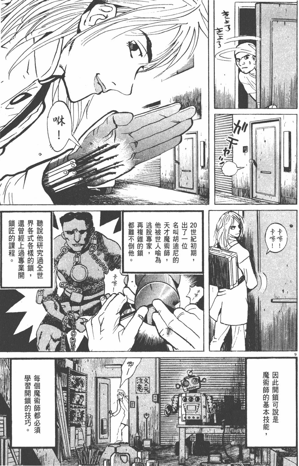 第73页