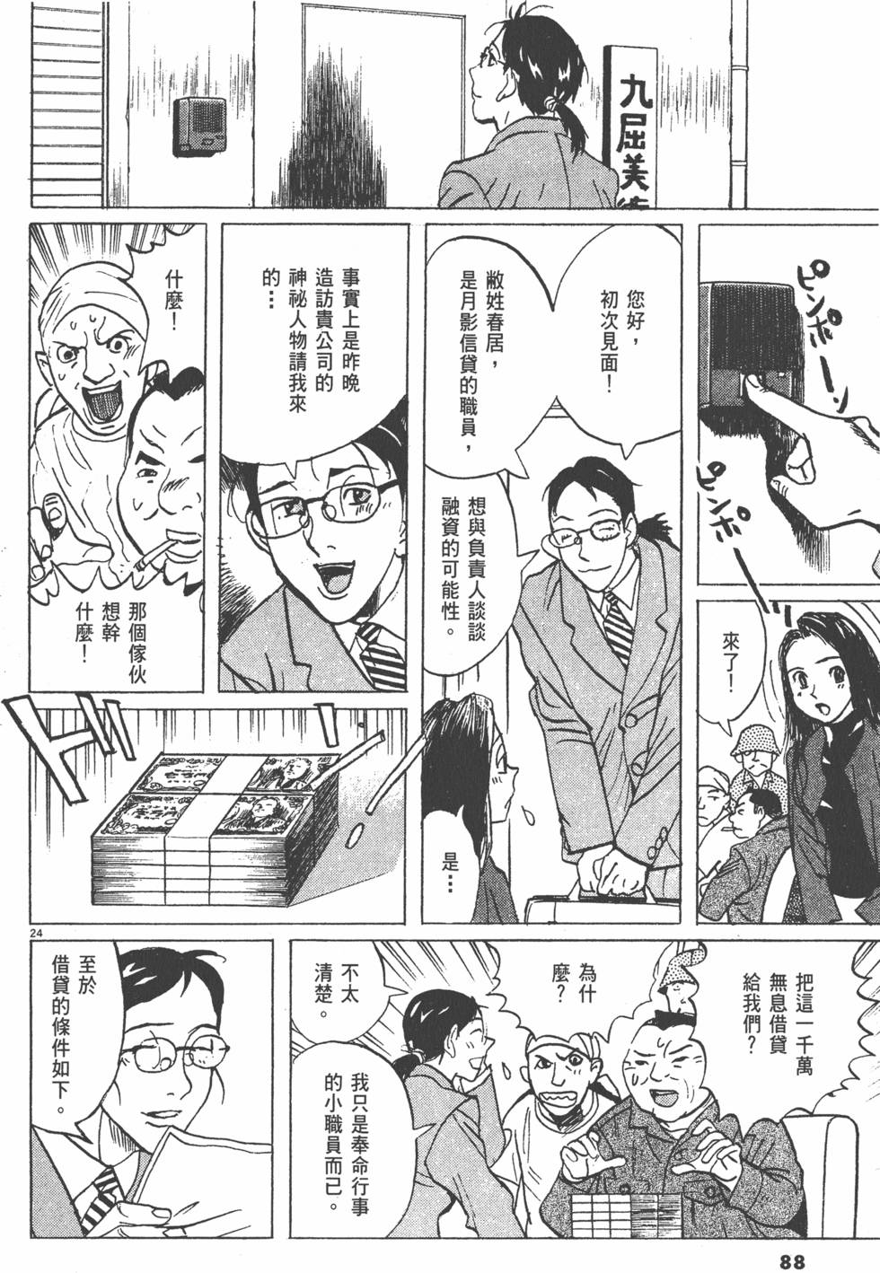 第88页