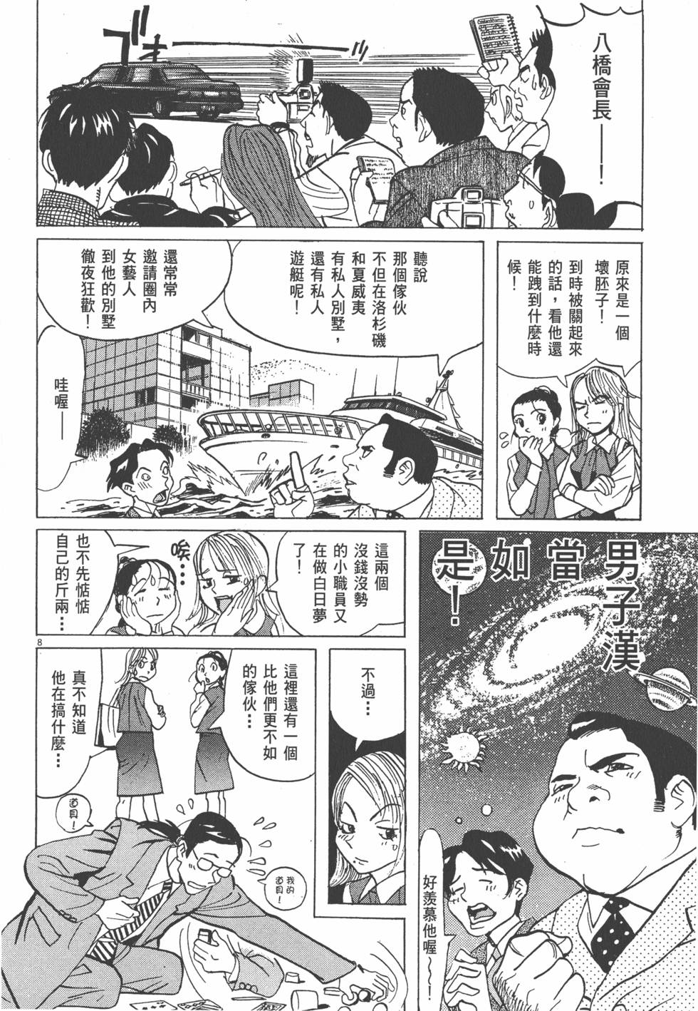 第98页