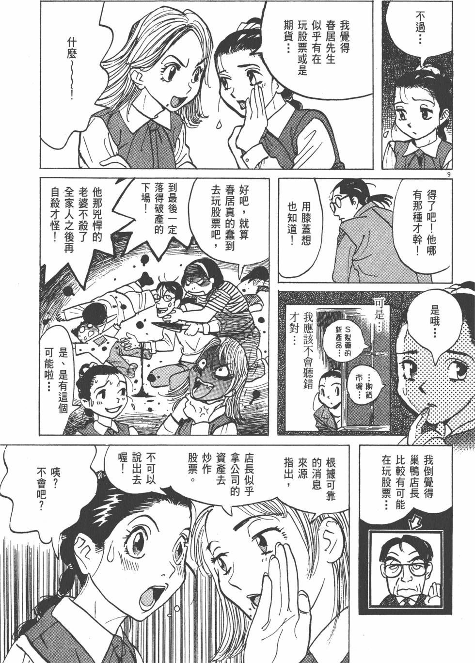 第99页