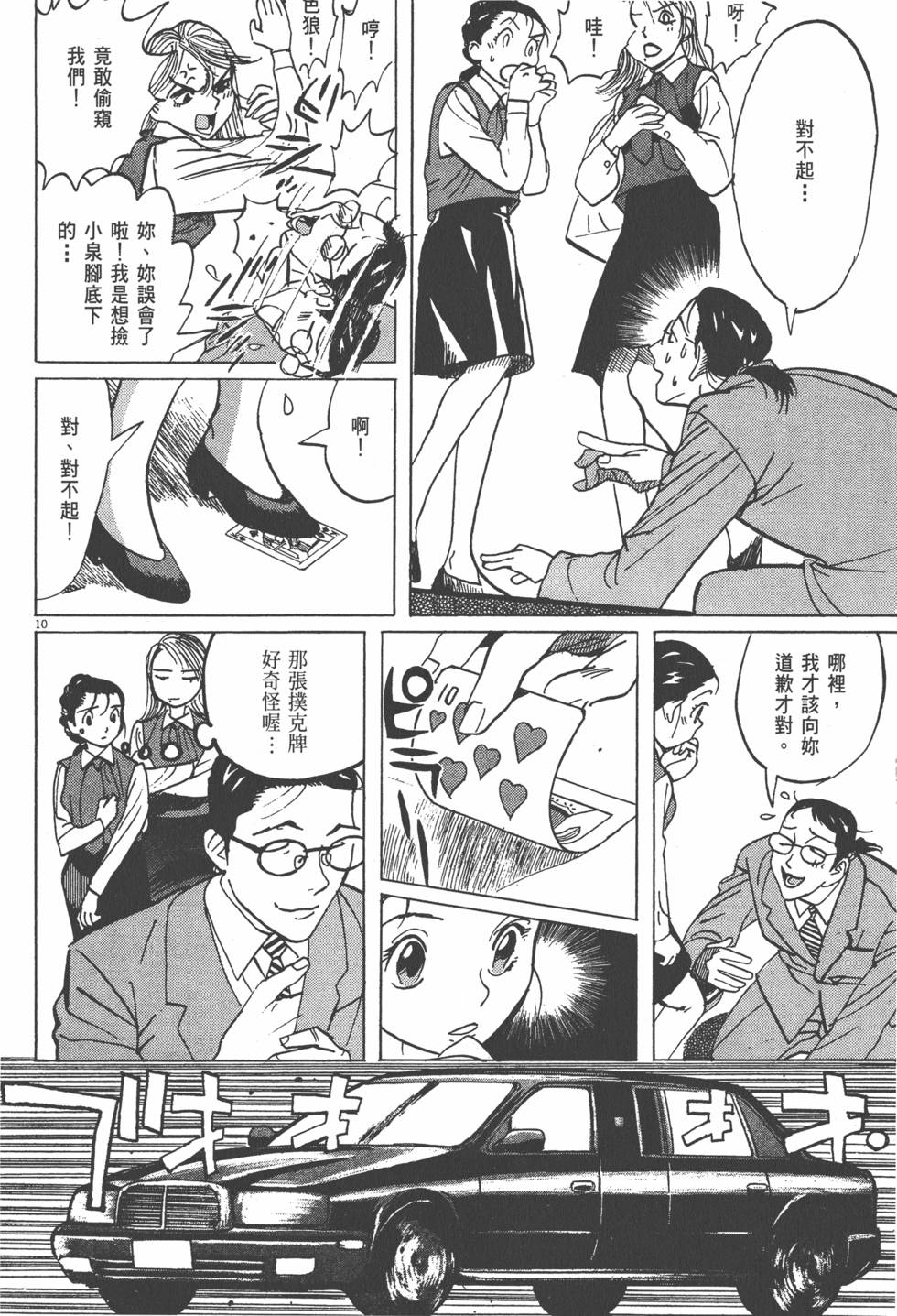 第100页