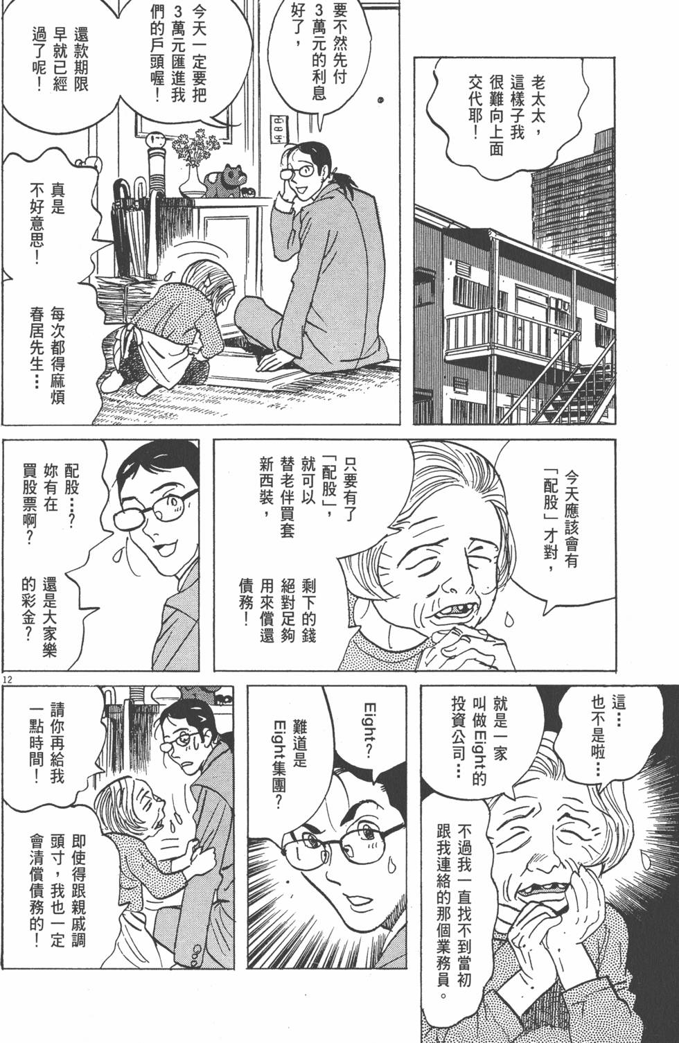 第102页