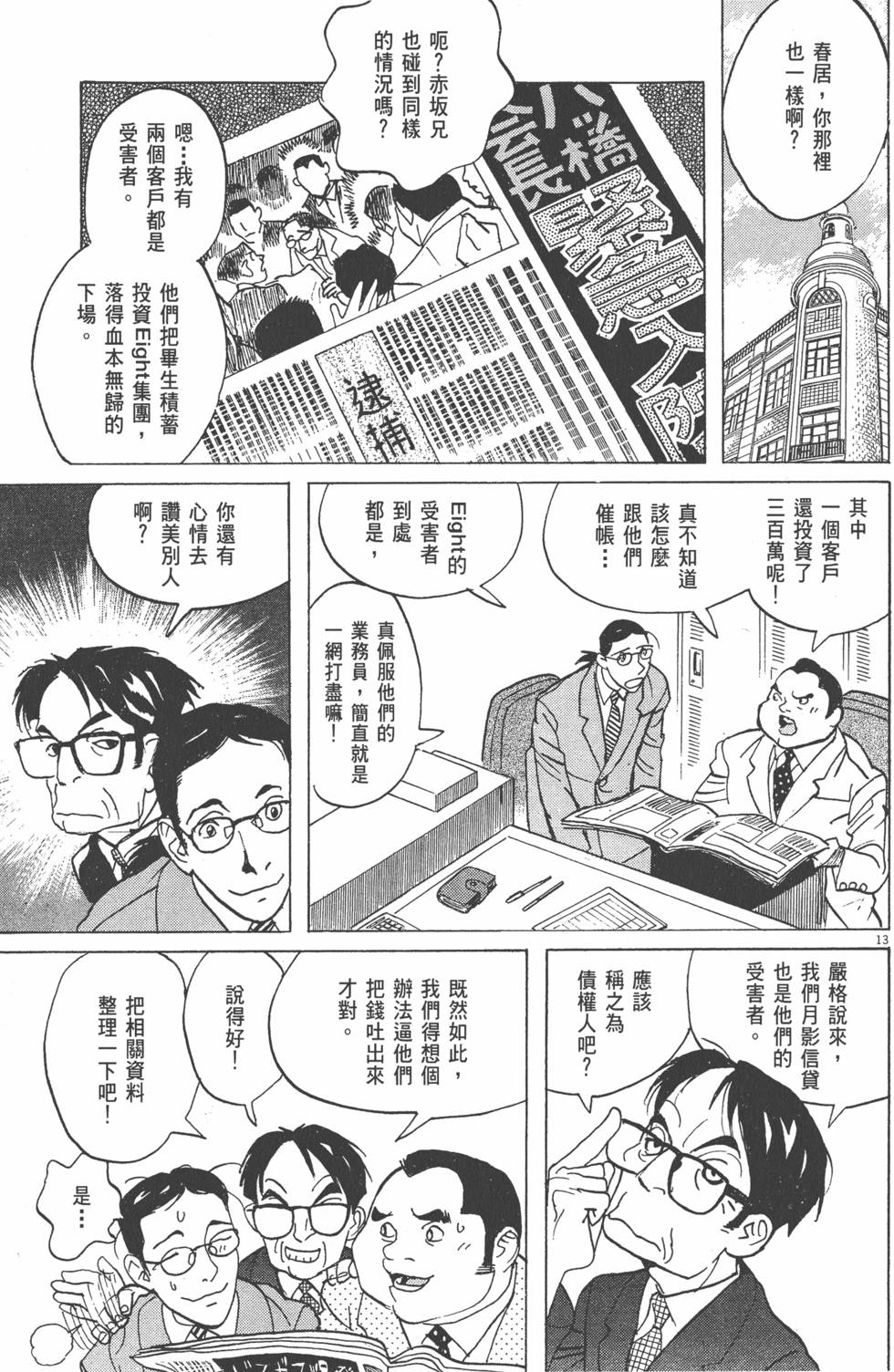 第103页