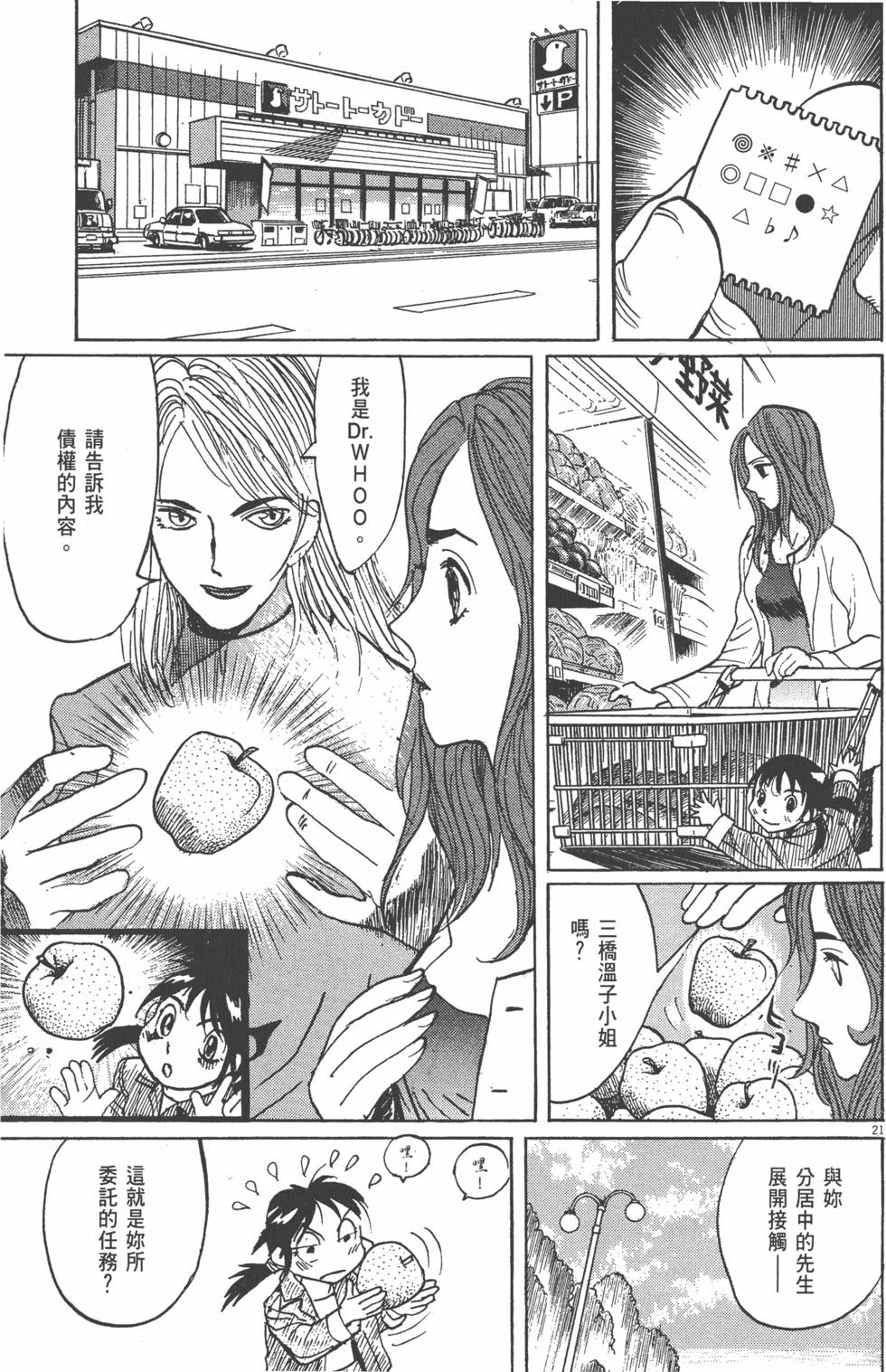第111页