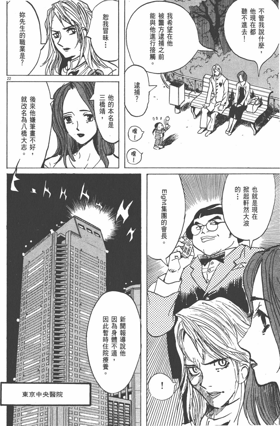 第112页