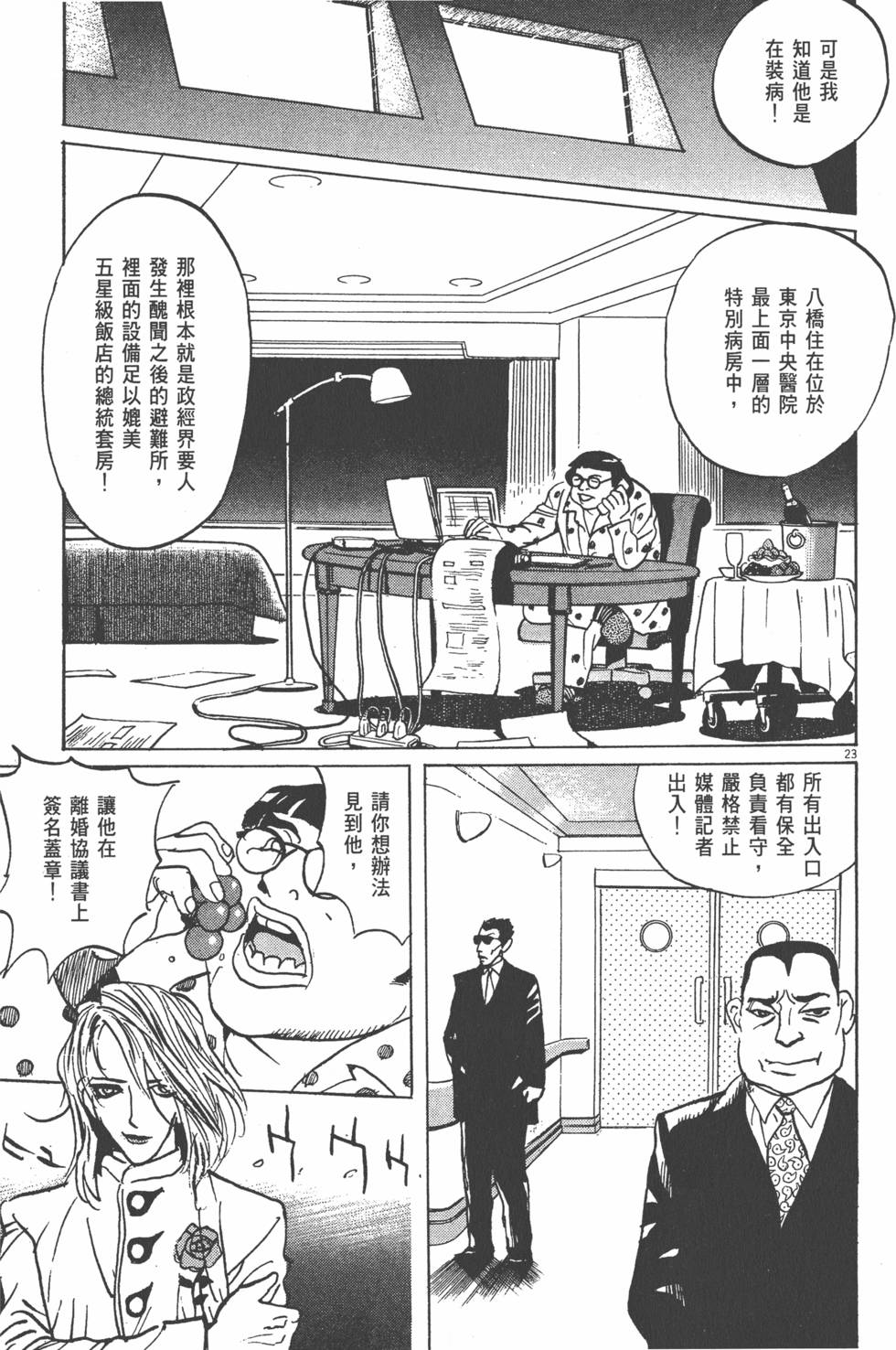 第113页