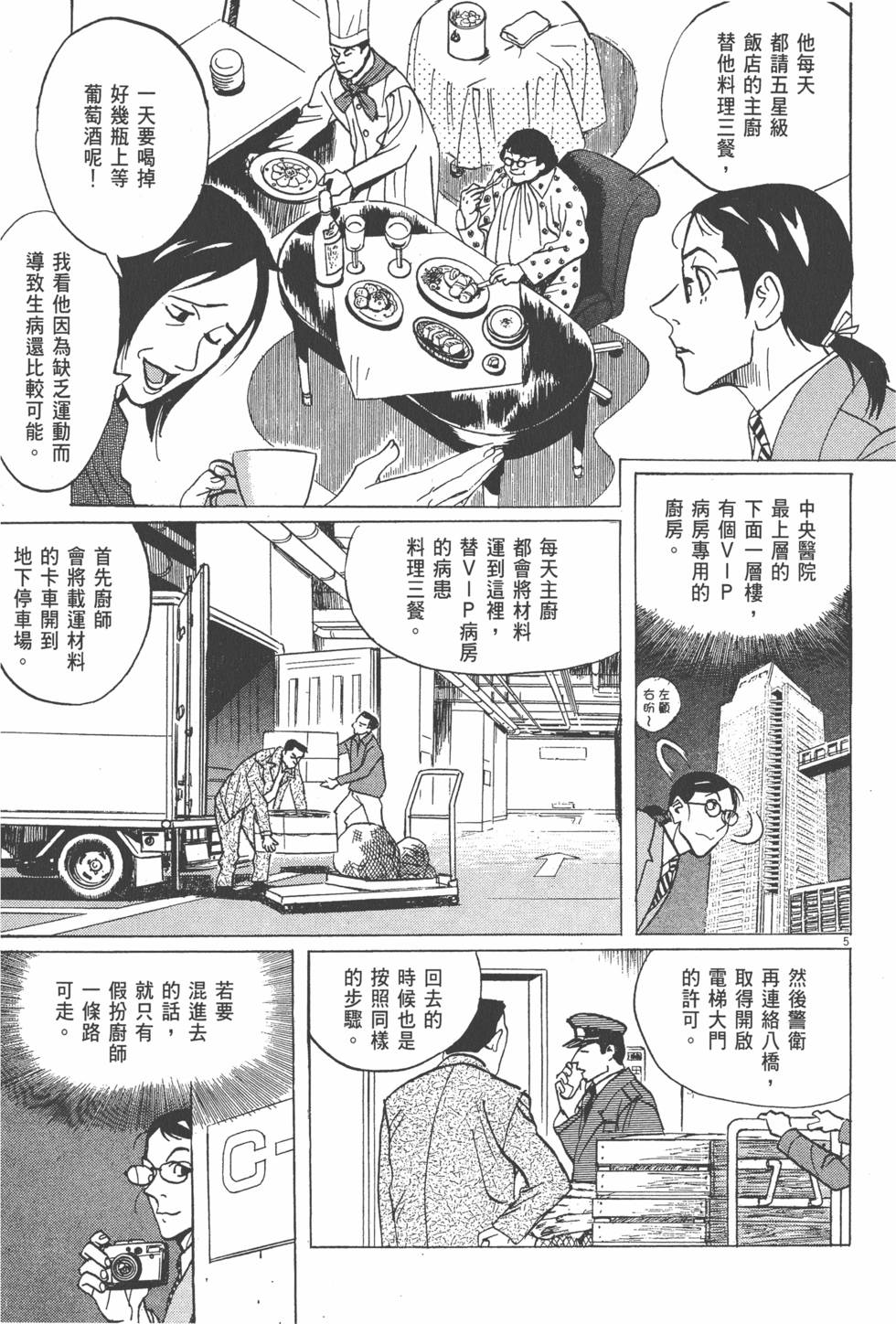 第119页