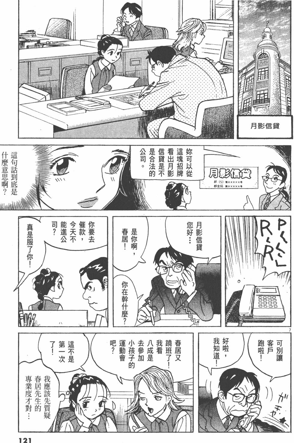 第121页