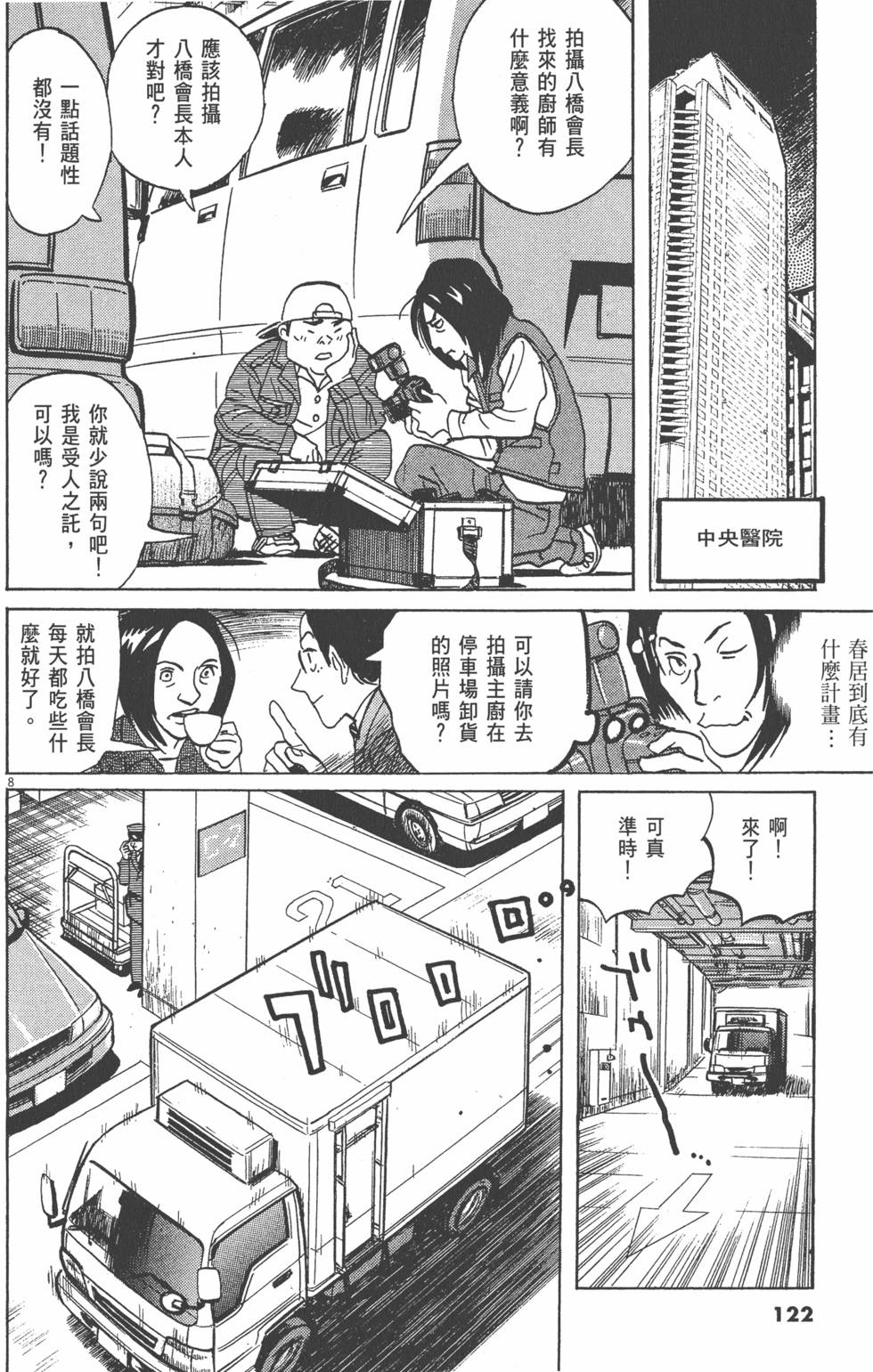 第122页