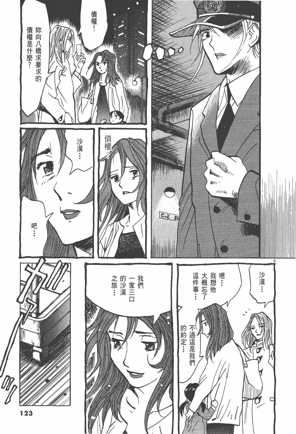 第123页
