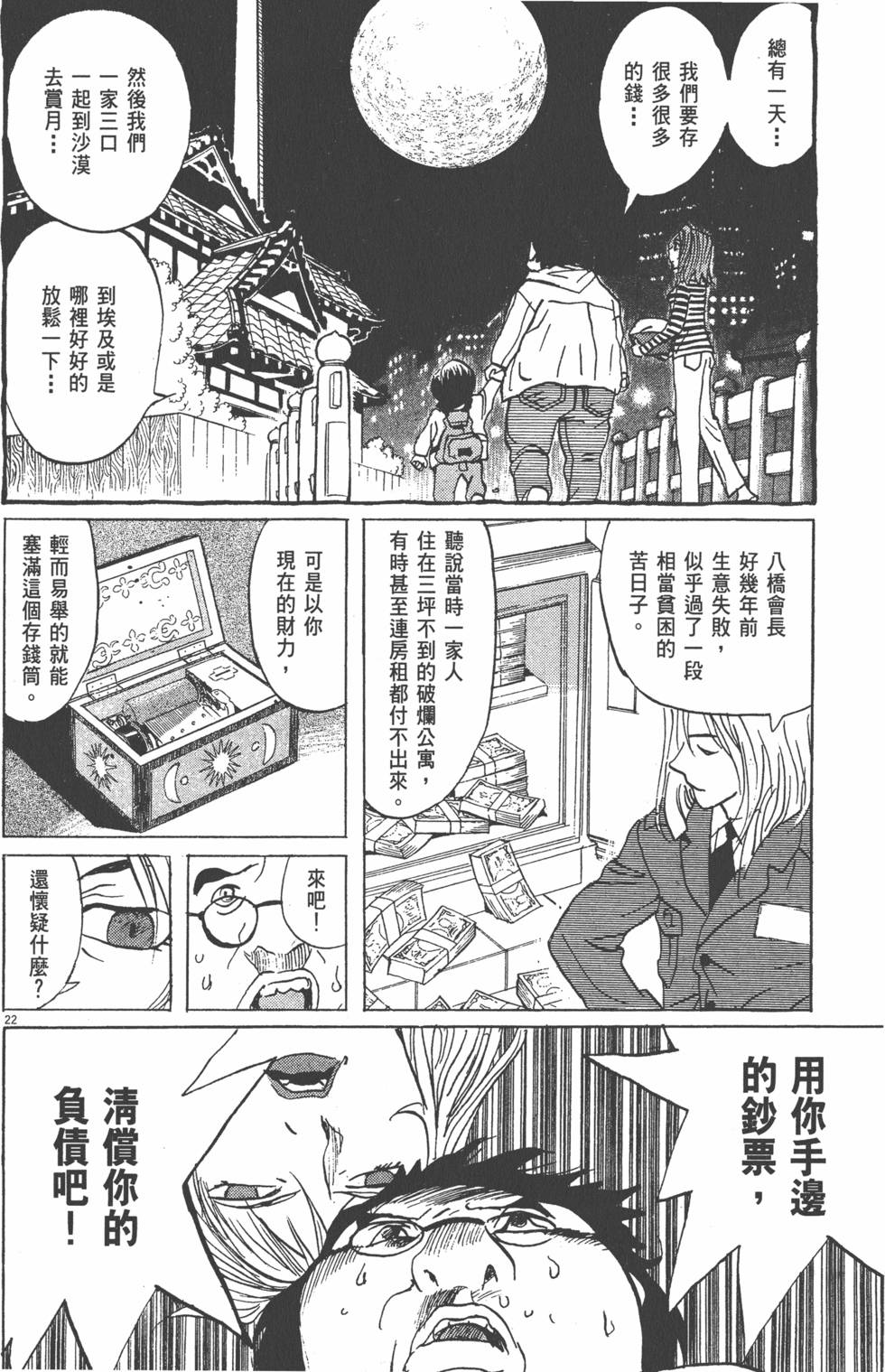 第136页