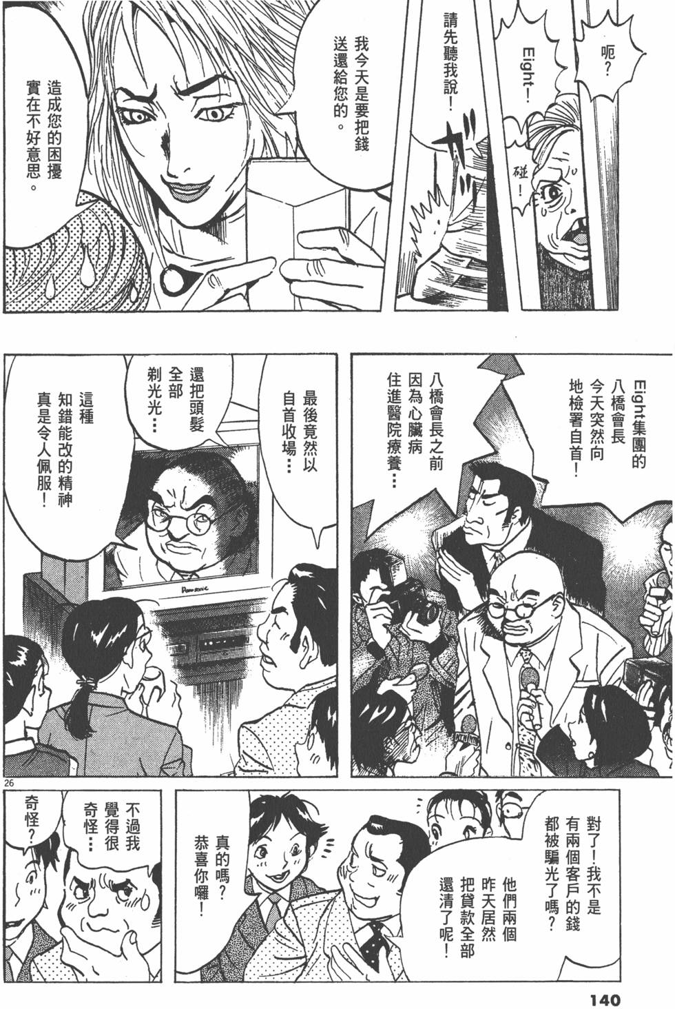 第140页