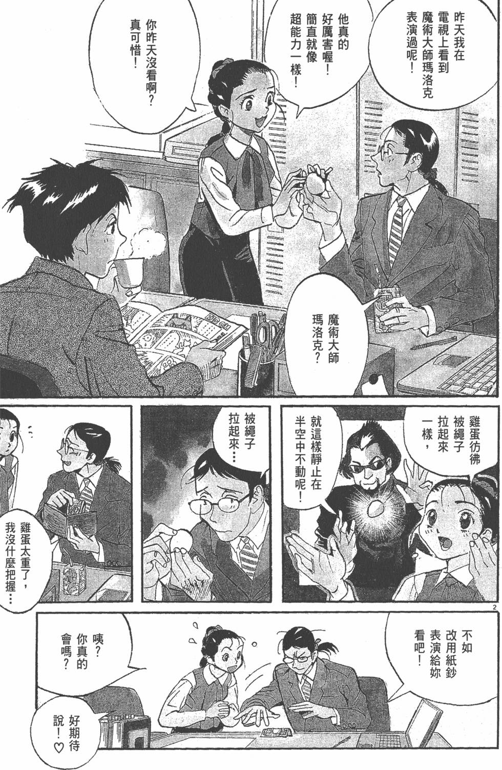 第143页