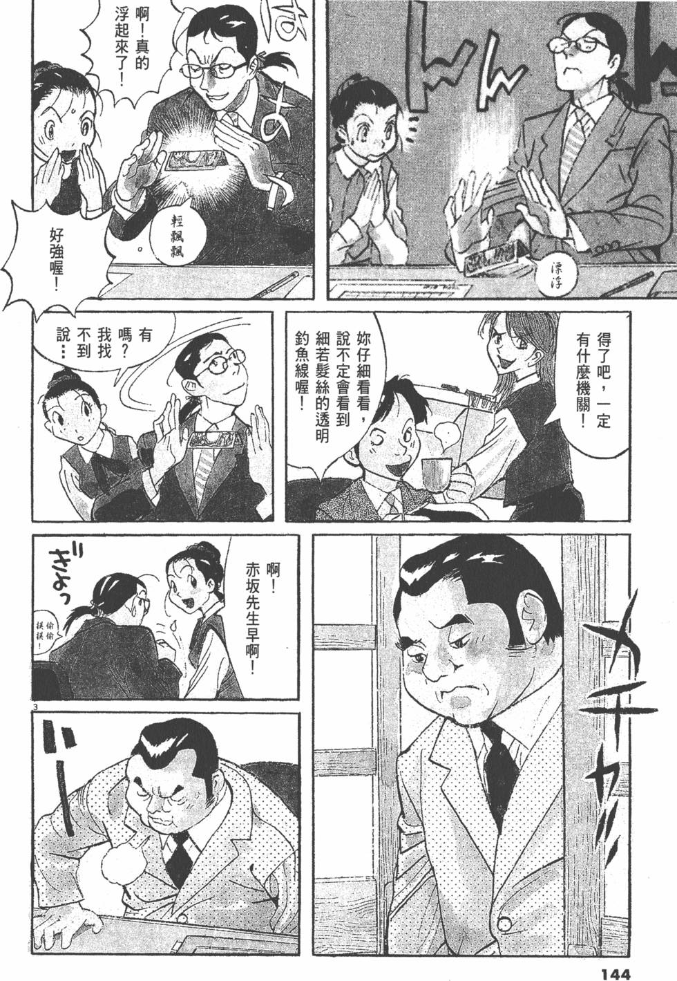 第144页