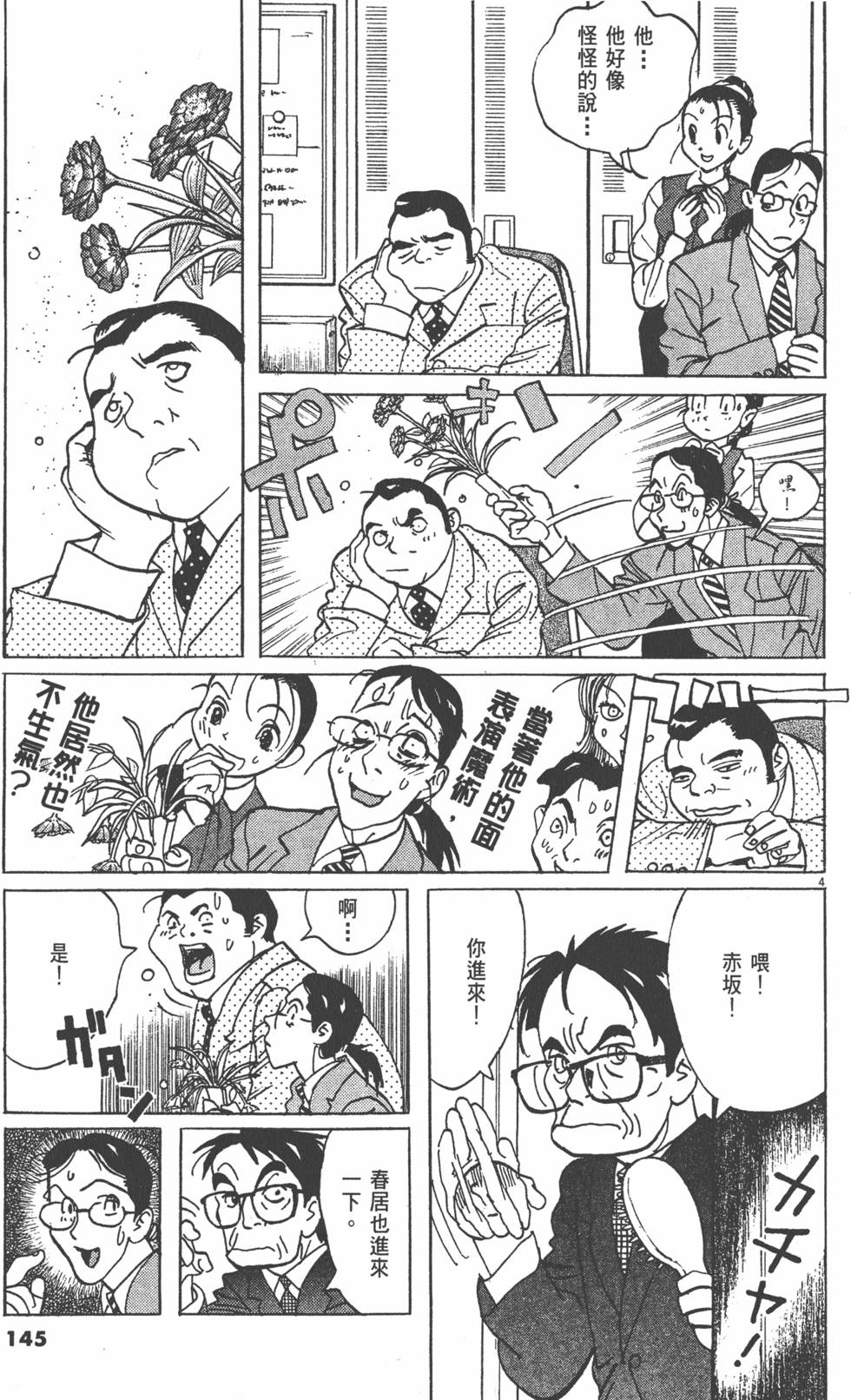 第145页