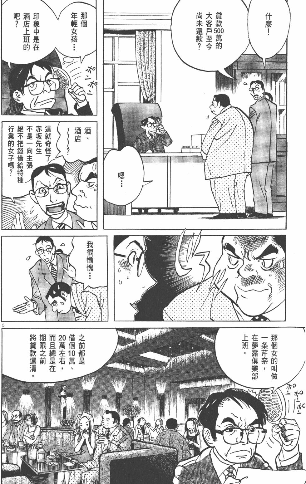 第146页