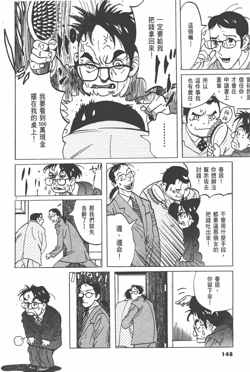 第148页