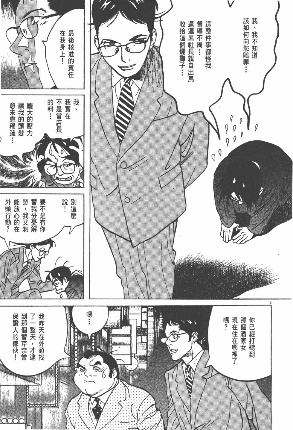 第149页