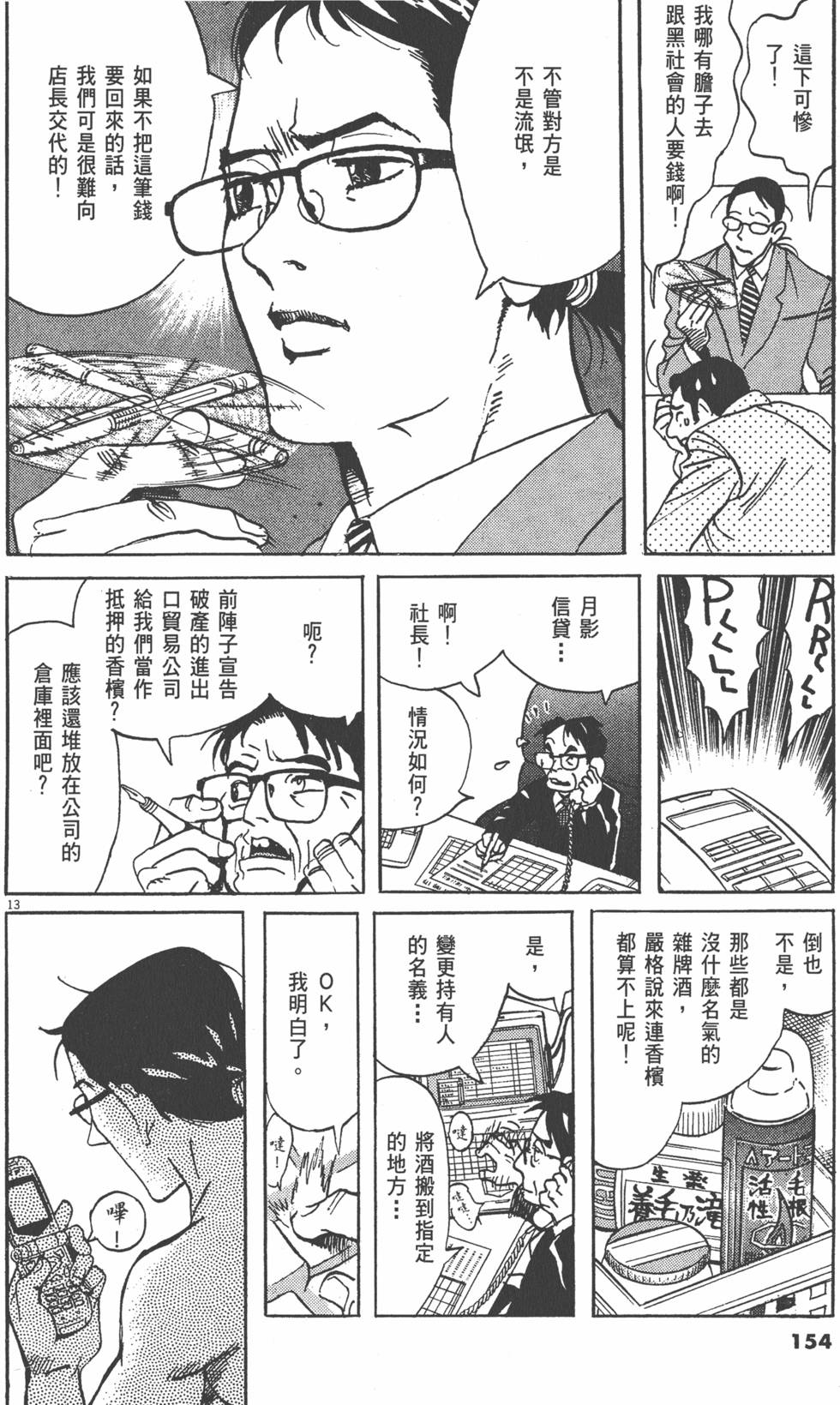 第154页