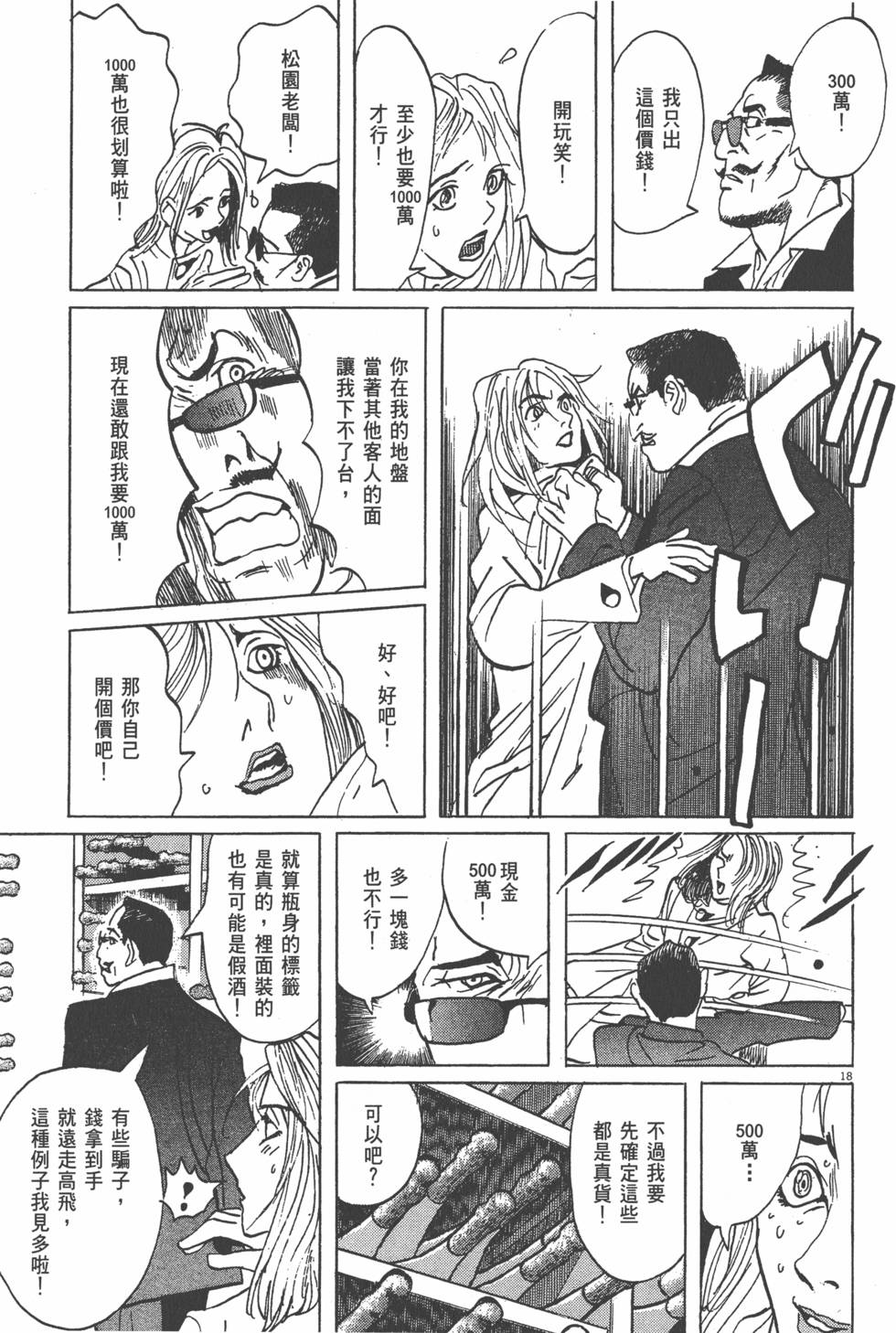 第159页