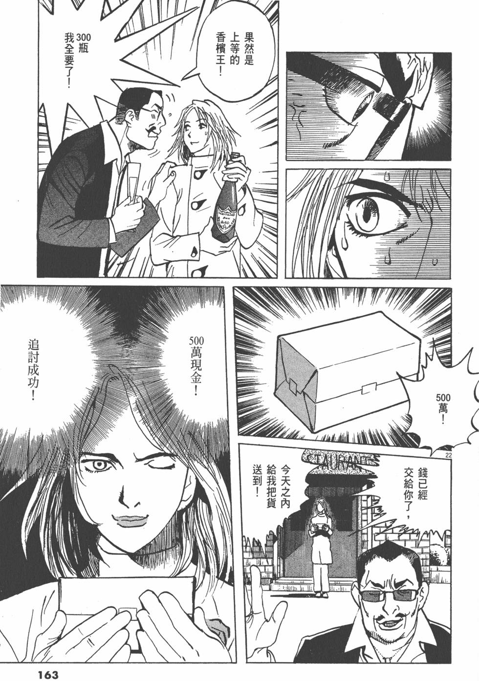 第163页