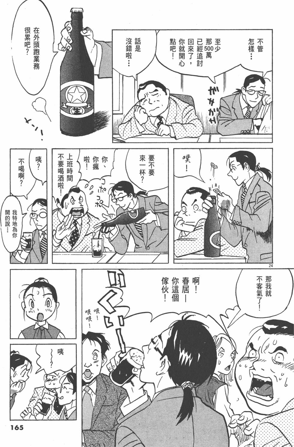 第165页