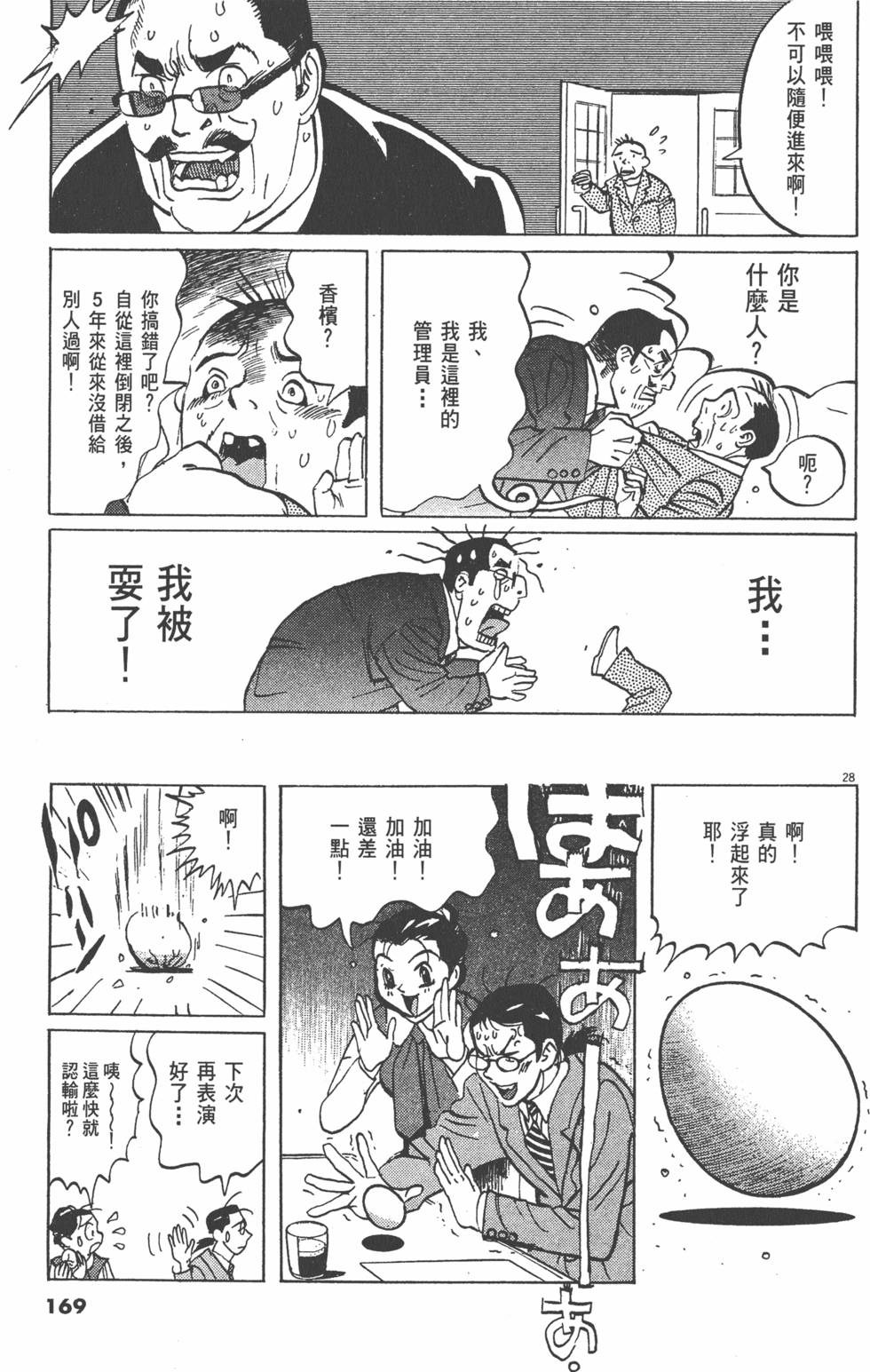 第169页