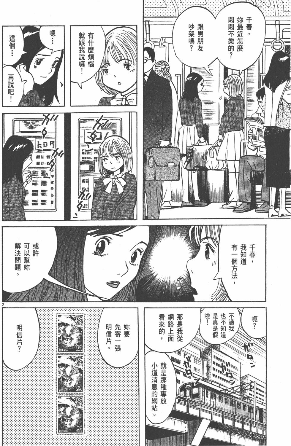 第172页