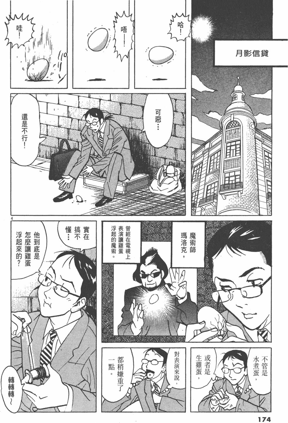 第174页