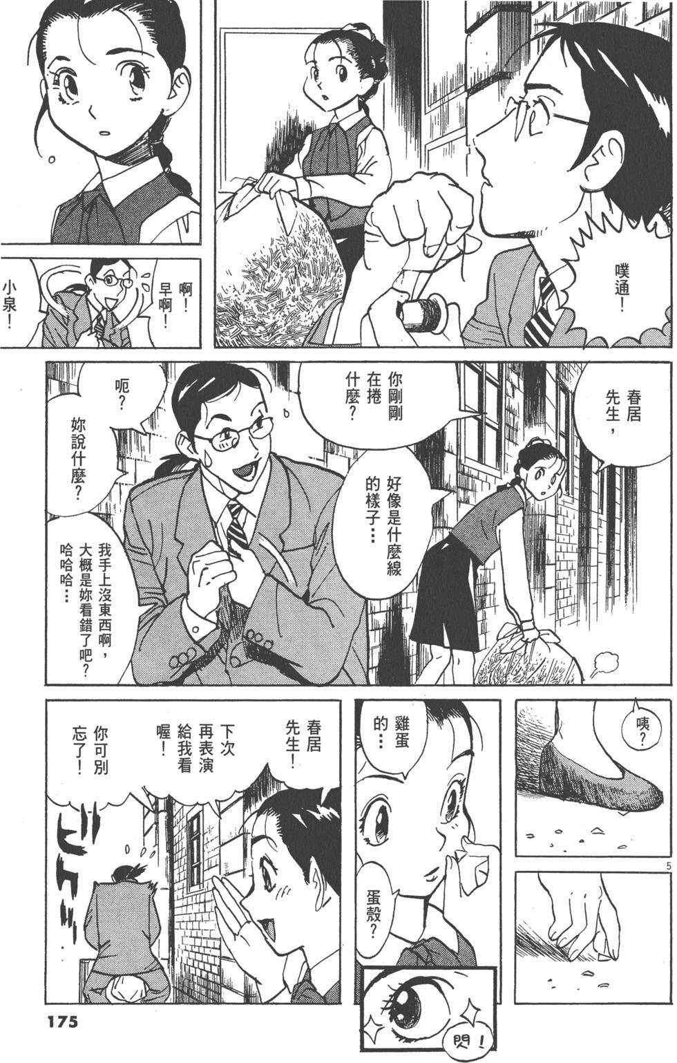 第175页