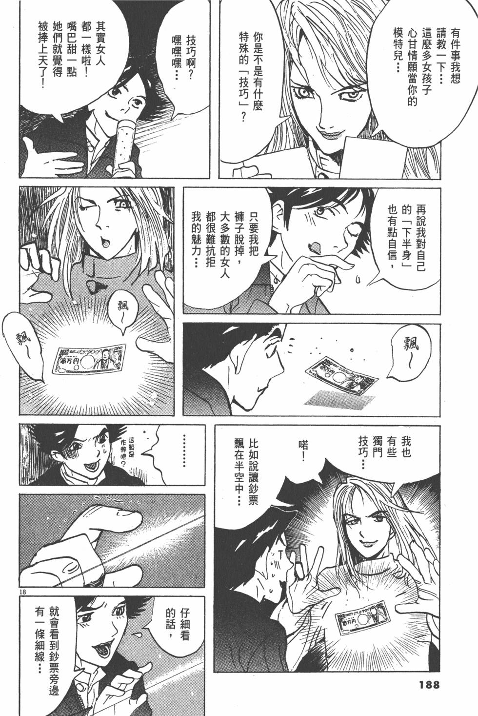 第188页