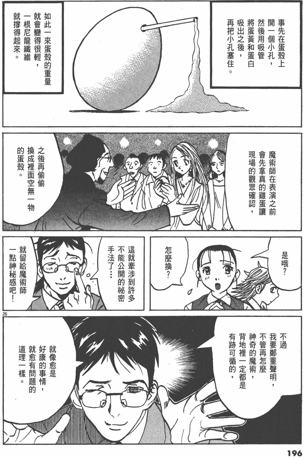 第196页