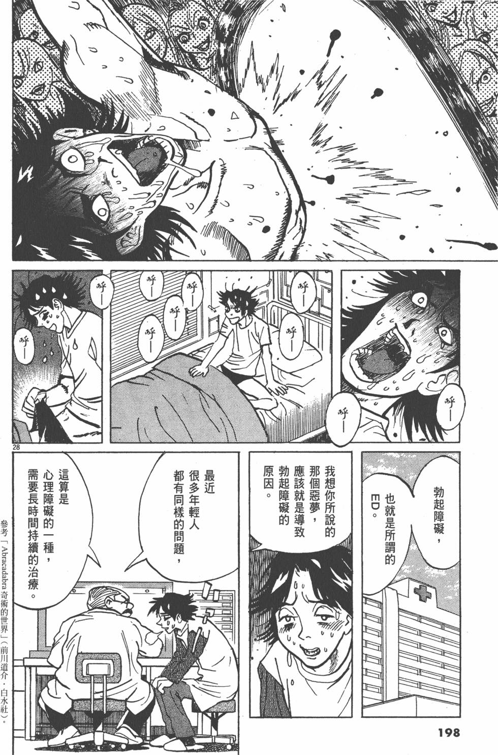 第198页