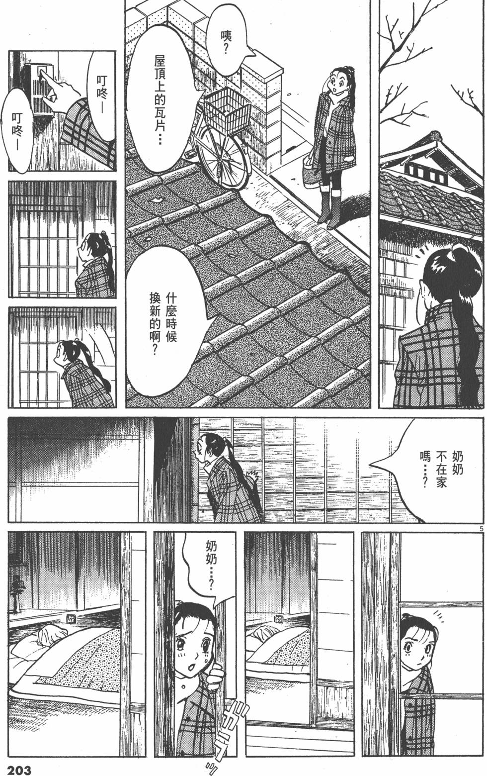 第203页