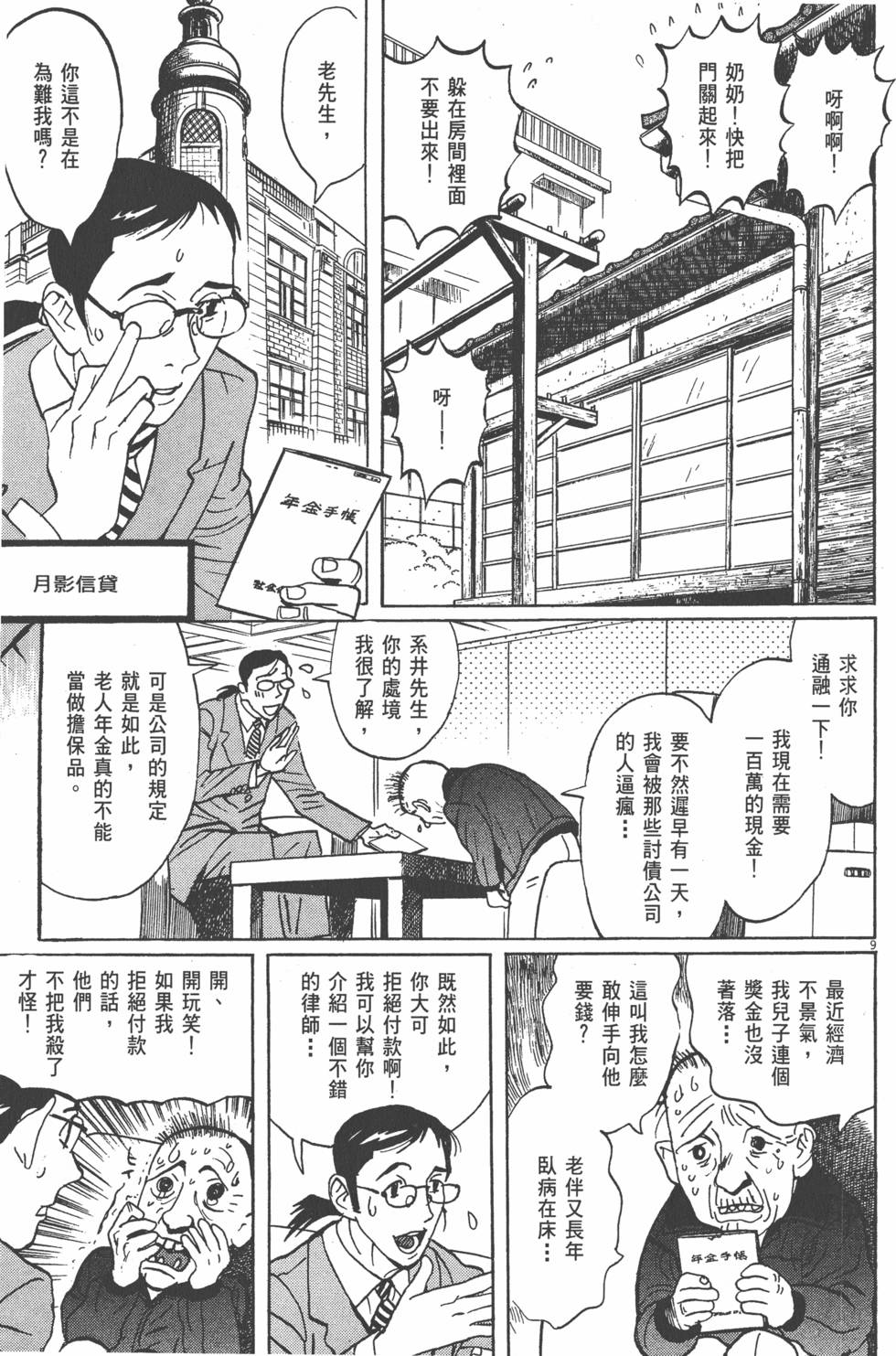 第207页
