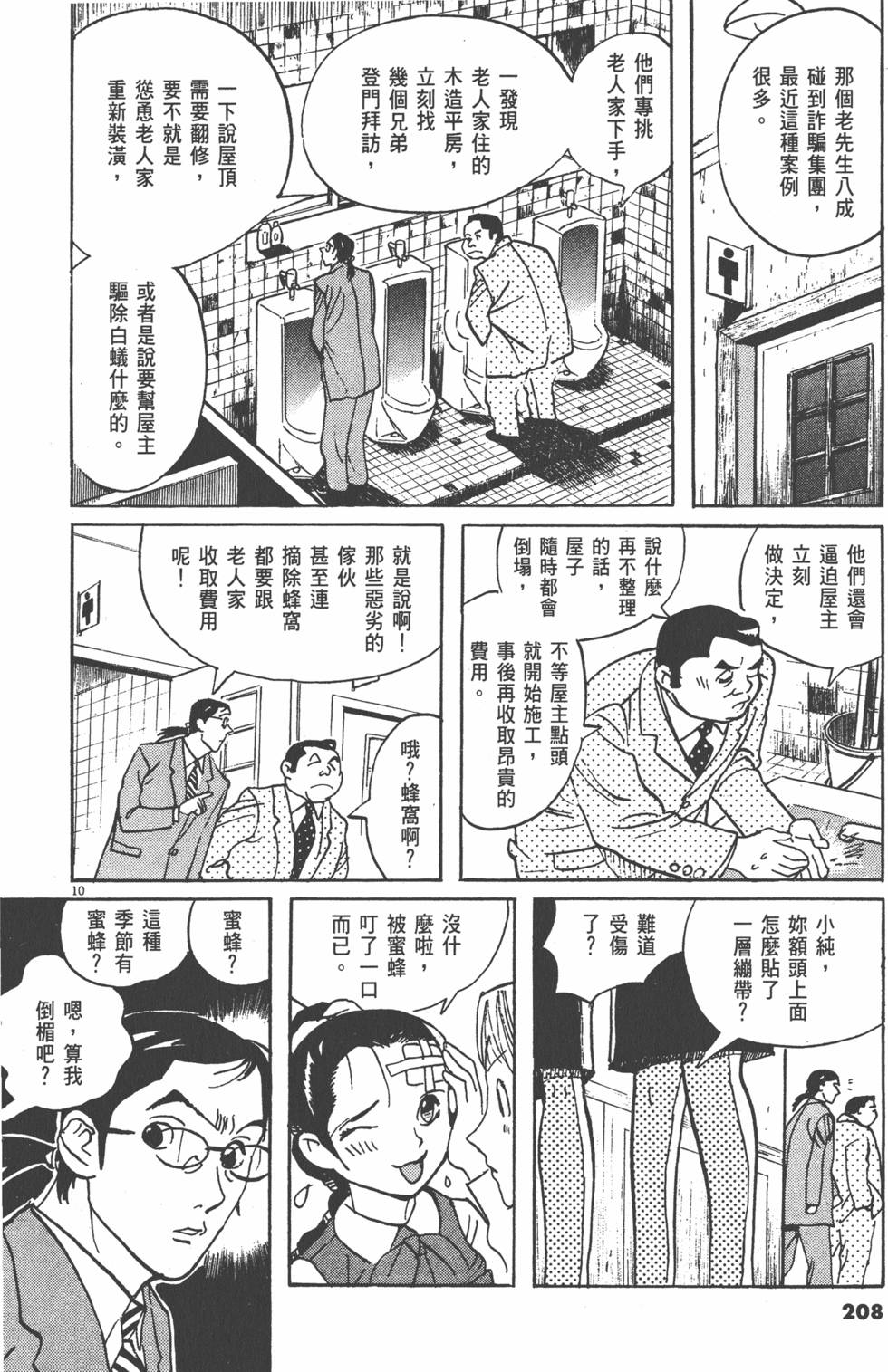 第208页