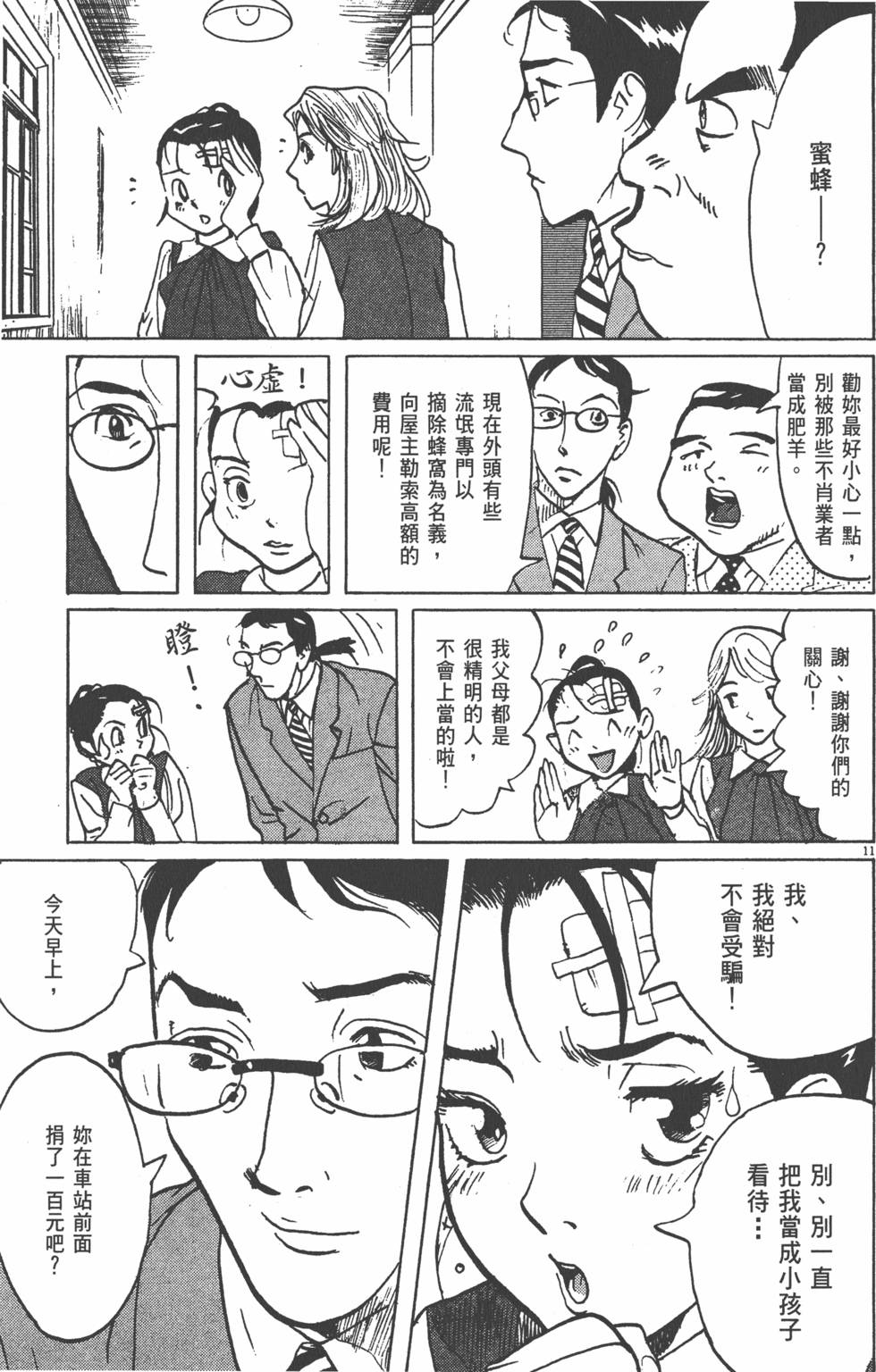 第209页